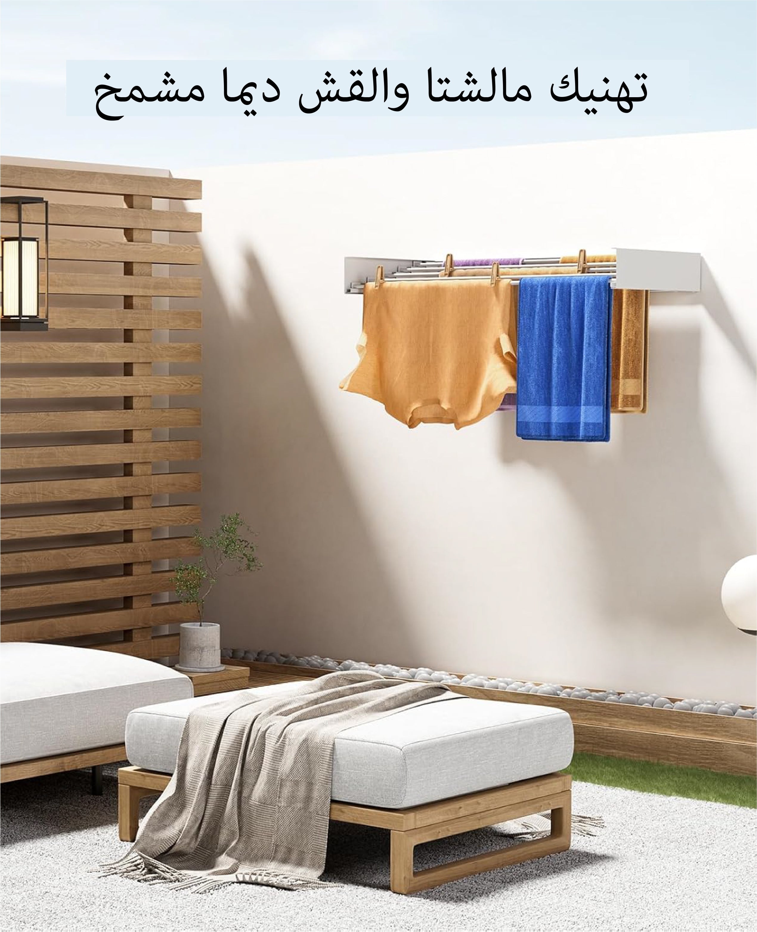 ❌نفذت الكمية⛔Sèche-linge-مجفف ملابس